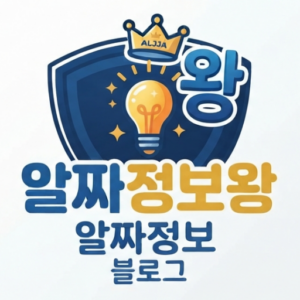 알짜정보노트 블로그